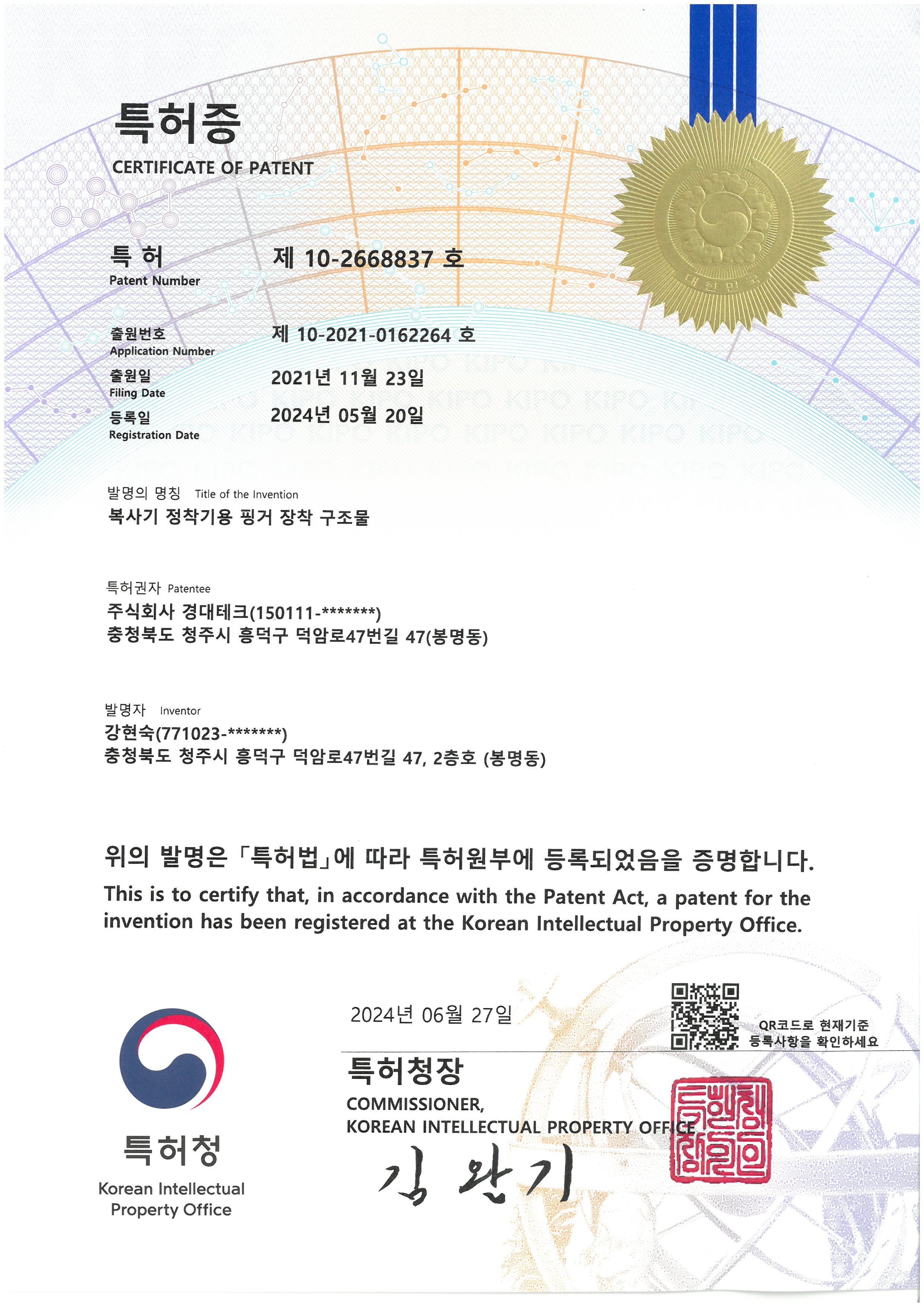 Patent Certificate